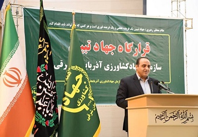 ​گردهمایی سالیانه شورای روابط عمومی‌های جهاد کشاورزی آذربایجان شرقی برگزار شد