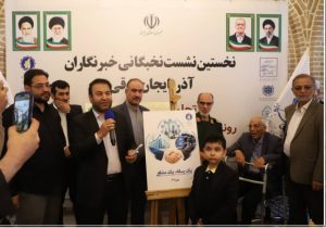 نخستین نشست نخبگانی خبرنگاران آذربایجانشرقی؛ از شناسایی ۴۳۰۰ نخبه تا طرح یک رسانه، یک مشاور