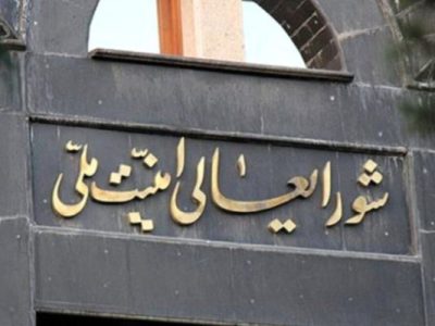 زمان و مکان جلسه شورای عالی امنیت ملی چگونه فاش شد که اسرائیل توانست به آن حمله کند؟