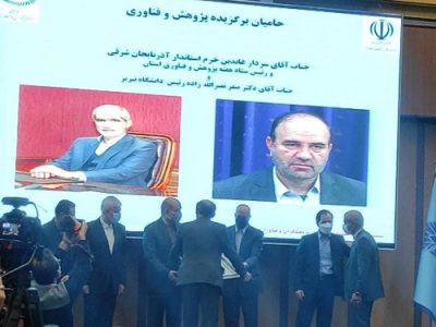 آذربایجان شرقی، استان برتر در حوزه پژوهش و فناوری معرفی شد