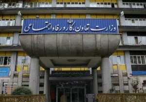 بیانیه مرکز روابط عمومی و امور بینالملل وزارت تعاون، کار و رفاه اجتماعی در محکومیت حمله رژیم صهیونی به ساختمان صداوسیما و خبرنگاران جمهوری اسلامی ایران