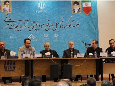 نشست کارگروه تسهیل و رفع موانع تولید استان آذربایجان شرقی در شرکت سیمان صوفیان