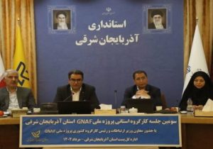پیشرفت ۸۰ درصدی پروژه ملی GNAF در شهر‌های کشور