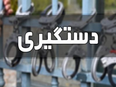 دستگیری شکارچیان غیرمجاز در ارتفاعات روستای صور بناب