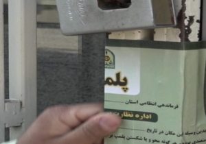 مهر و موم ۵ واحد صنفی متخلف در تبریز