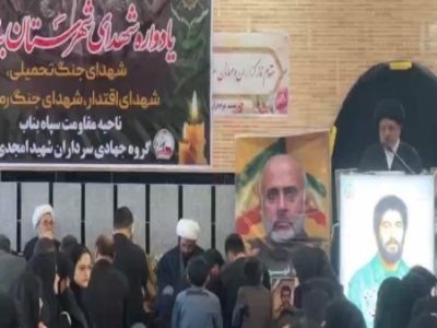 برگزاری یادواره شهدای شهرستان بناب