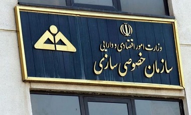 شیوه جدید کلاهبرداری و اخاذی با نام سهام عدالت