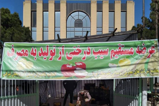 ایجاد روستا بازار در کلانشهر تبریزجهت عرضه مستقیم محصولات کشاورزی