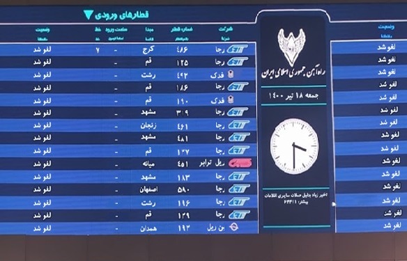 هرج و مرج در ایستگاه های قطار کشوری/ احتمال حمله سایبری وجود دارد