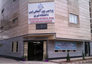 آگهی پذیرش  دانشجوی مقاطع کارشناسی ارشد و دکتری تخصصی برای تکمیل ظرفیت نیمسال دوم سالتحصیلی ۱۴۰۲-۱۴۰۱پردیس بین المللی ارس(جلفا)