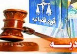 نرخ دیه کامل۶۰۰ میلیون تومان تعیین شد