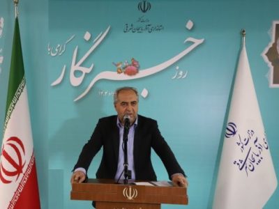 نگاه ملی به آذربایجان شرقی در دولت پزشکیان فرصتی تکرارنشدنی است