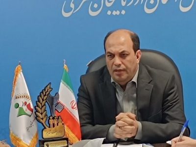 دست‌یابی به پوشش ۱۰۰ درصدی بیمه اجتماعی در سه شهرستان آذربایجان‌شرقی / حمایت ویژه از مادران روستایی و عشایر دارای سه فرزند