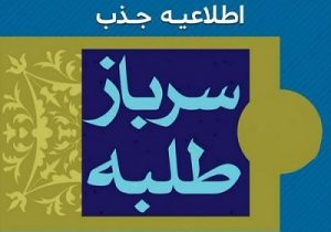 مدارس پادگان نیست سربازان را در پادگان ها نگهداری کنید