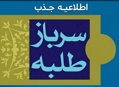 مدارس پادگان نیست سربازان را در پادگان ها نگهداری کنید