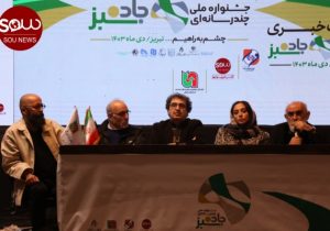 نشست خبری هیئت داوران و‌دبیر جشنواره جاده سبز برگزار شد