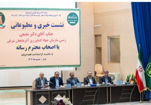 افتتاح ۶۰ پروژه کشاورزی در آذربایجان شرقی با اعتبار ۴.۳ هزار میلیارد تومان