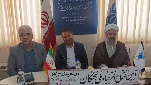 افتتاح دفتر بنیاد ملی نخبگان آذربایجان شرقی در مراغه
