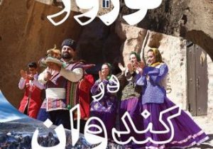 نام گذاری سال جدید به نام سال آذربایجان شرقی