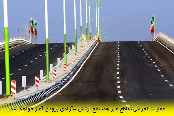 توسط سازمان عمران شهرداری تبریز؛ عملیات احداث تقاطع غیرهمسطح ارتش- آزادی آغاز می شود