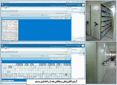 آرشیو الکترونیکی سیستم یکپارچه شهرسازی از مرز۱۲میلیون برگ گذشت