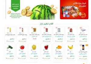سامانه بازرگام آذربایجان شرقی پر رنگ شد