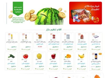 سامانه بازرگام آذربایجان شرقی پر رنگ شد