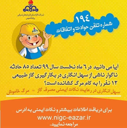 توصیه های پیشگیرانه کارشناسان مدیریت بحران را جدی بگیرید