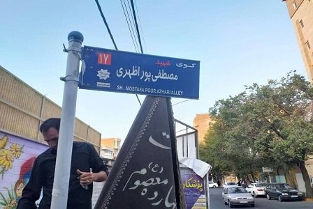 اصلاح تابلوهای معابر مزین به نام شهدا