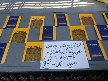 توزیع لوح فشرده معرفی شهر تبریز در کربلای معلی