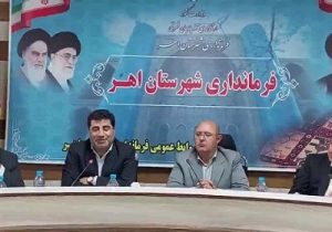 اختصاص ۹ میلیارد تومان به بخش کشاورزی شهرستان اهر