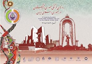 برگزاری مراسم روز فرهنگی تاجیکستان در تبریز