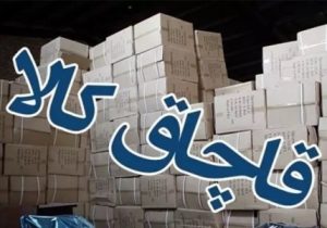 کشف انبار شیشه آلات قاچاق شهرستان تبریز