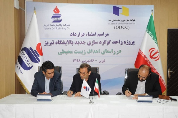 قرارداد احداث واحد گوگردسازی جدید پالایشگاه تبریز منعقد شد
