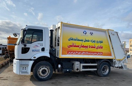 اختصاص خودروهای تمام مکانیزه جهت حمل پسماندهای عادی شده بیمارستانی