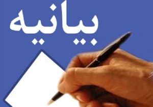 بیانیه سازمان بسیج رسانه کشور بمناسبت پیروزی ملت ایران در برابر تجاوز صهیونیستی و نقش رسانه در جهاد تبیین