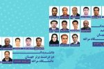 چهره علمی دانشگاه مراغه درمیان برترین دانشمندان جهان