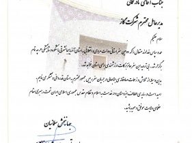 اقدامات اثربخش شرکت گاز استان آذربایجان شرقی در جریان سفر ریاست جمهوری شایسته تقدیر شد