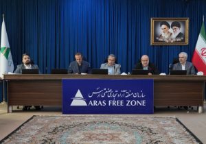 عزم مناطق آزاد کشور برای رفع موانع و یکسان‌سازی فرآیندها