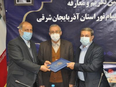 در آستانه مبعث حضرت رسول اکرم (ص) آئین تکریم و معارفه رئیس دانشگاه پیام نور استان آذربایجانشرقی برگزار شد