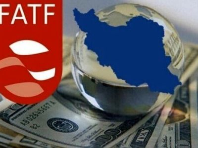 پذیرش FATF به لغو تحریم ها منجر می‌شود؟