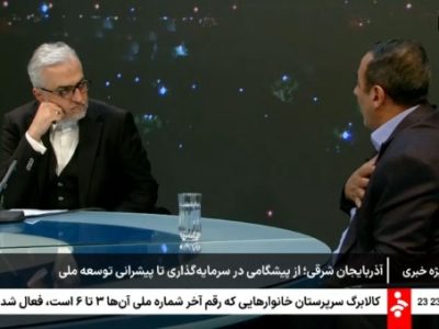 سهم ۳.۵ درصدی آذربایجان شرقی از ارزش‌افزوده کشور/ صنعت پیشران اقتصاد استان