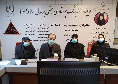 وبینار کشوری اتندینگ پرستاری مبتنی بر مدل TPSN به میزبانی دانشکده پرستاری و مامایی تبریز برگزار گردید