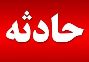 اطلاعیه در پی حادثه ناگوار سقوط دانشجوی دانشگاه آزاد اسلامی واحد تبریز