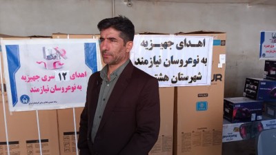 رئیس کمیته امداد حضرت امام خمینی (ره) هشترود خبر داد؛ اهدای ۱۲ سری جهیزیه به نوعروسان تحت پوشش