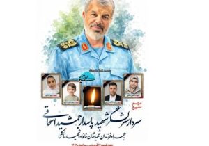 سرلشکر جمشید اسحاقی شهید شد/ فرماندهی کل سپاه پاسداران تسلیت گفت