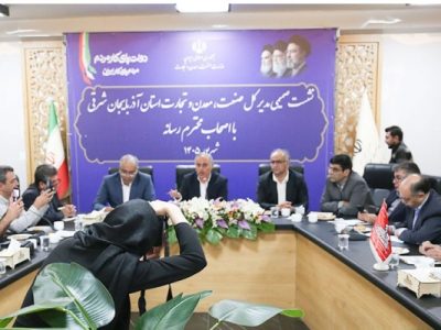 آذربایجان شرقی در مسیر جهش صنعتی؛ ۳ هزار طرح در حال اجراست