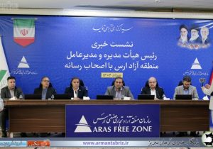 تردد خودروهای پلاک ارس تسهیل می‌شود/منطقه آزاد ارس پیشتاز در جذب گردشگر و سرمایه‌گذاری