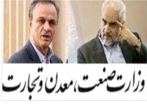 مهرعلیزاده یا رزم حسینی؛ گزینه نهایی روحانی برای وزارت صنعت، معدن و تجارت کیست؟
