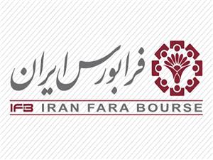 بازار سوم فرابورس راهاندازی میشود